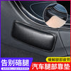 Car Knee Pad – Door Center Console Leg Rest & Foot Support Cushion