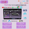 通用TS20八核2K屏百变主机安卓车载大屏导航GPS智能导航carplay