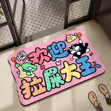 卡通趣味文字装饰地垫入户门玄关防滑垫家用可擦免洗耐脏浴室脚垫