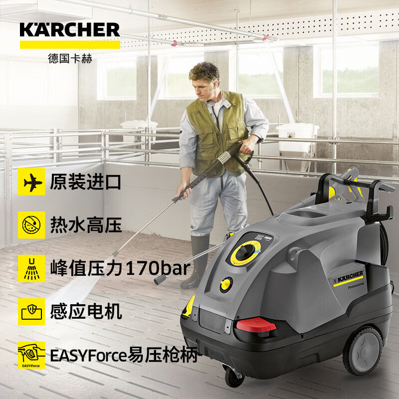 Karcher/德国卡赫HDS 6/14 Imported Hot Water Pressure Washer