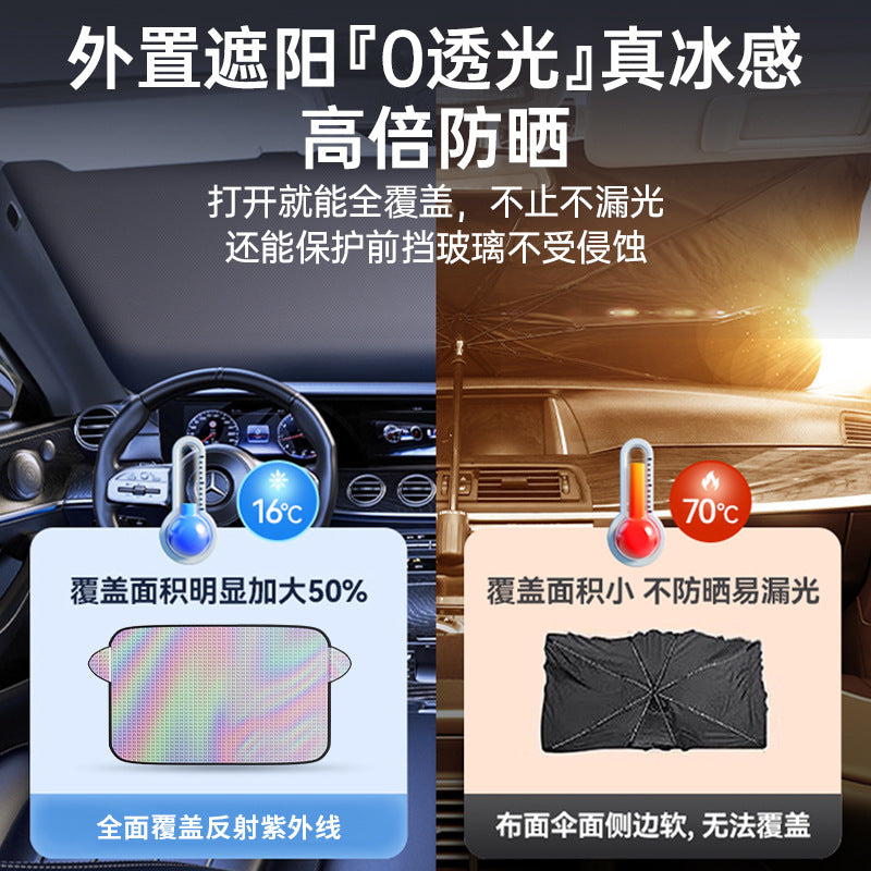 Laser Car Glass Sunscreen Curtain Car Mount