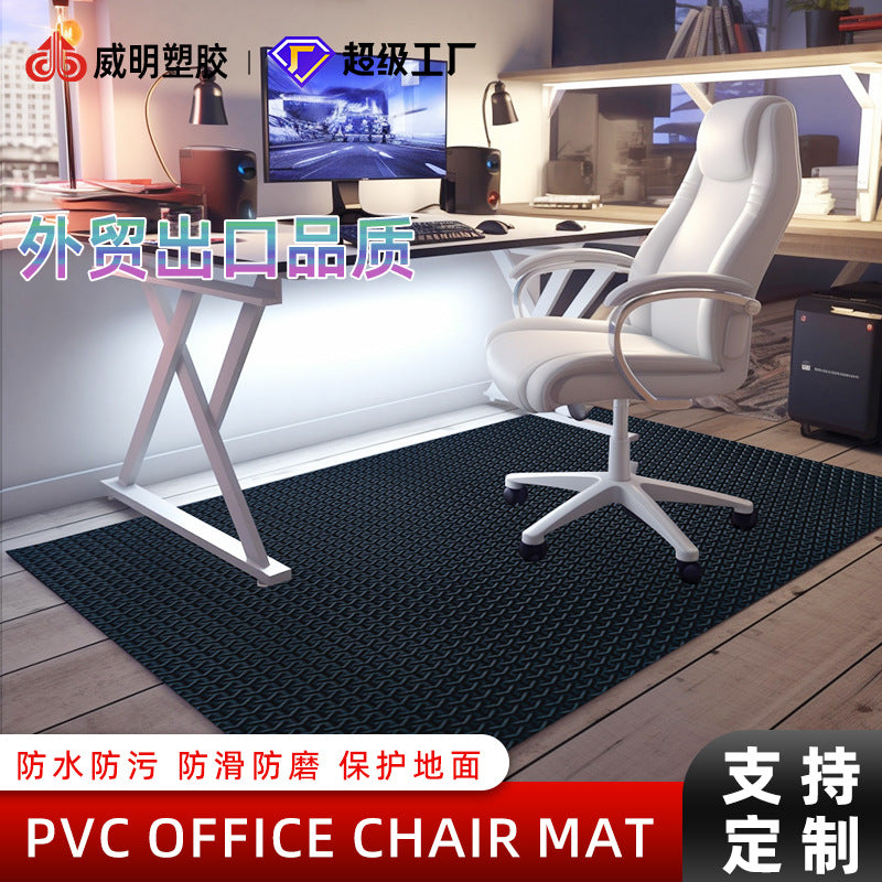 office chair mat办公室保护地毯垫子透明地垫pvc进门地板防滑垫