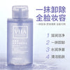 VHA氨基酸温泉卸妆水 清爽不刺激滋润卸妆液 清洁毛孔卸妆水