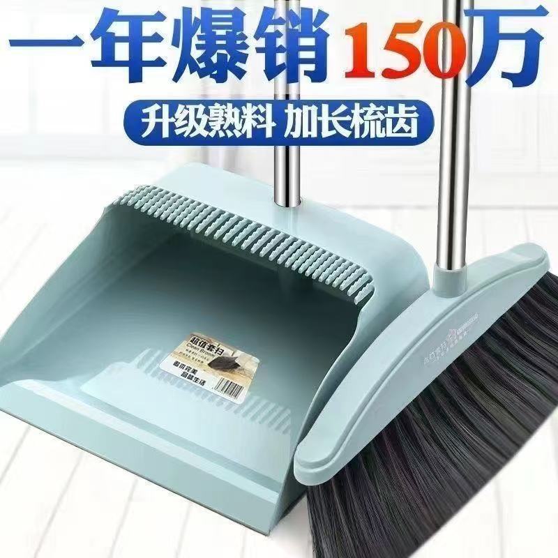 扫把簸箕一套加厚组合用品套装簸箕单个笤帚家用软毛不粘头发