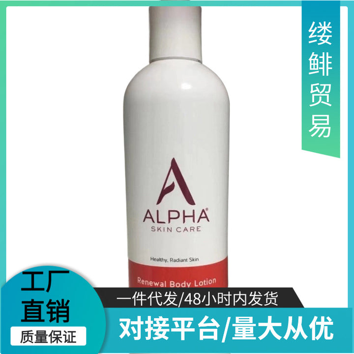 美国阿尔法果酸身体乳女秋冬保湿滋润去鸡皮润肤乳