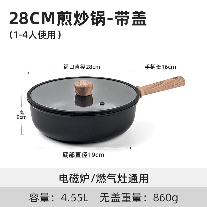 轻量不粘锅锅具套装麦饭石煎锅汤锅炒锅平底锅套锅电磁炉通用