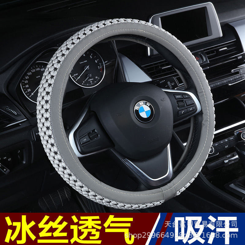 厂家【久握不起汗】冰丝汽车方向盘套车把套四季通用方向盘套吸汗