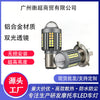 摩托车LED前大灯带H4 三爪  H6双爪 Ba20d 电动车摩托车头灯远近