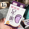 正品西田の凉子二代新款洗脚皂足浴皂足部护理草本精华皂厂家批发