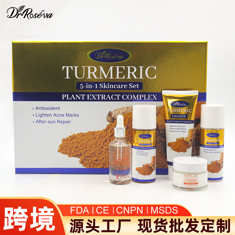 跨境专供爆款TURMERIC保湿收缩毛孔抗皱乳液面霜姜黄面部护理套装