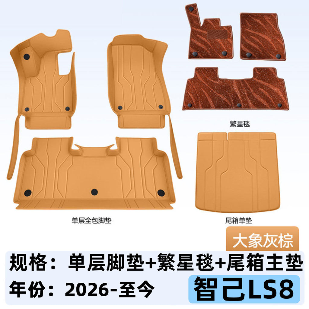 适用于智己LS8汽车脚垫内饰改装保护用品游艇皮全包围脚垫源头