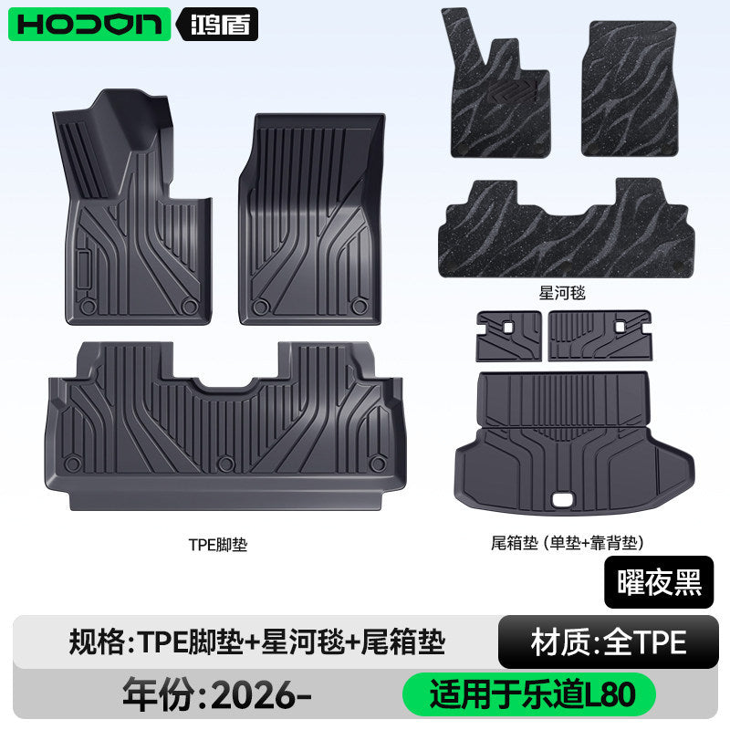 适用于乐道L80脚垫TPE2026款汽车内饰改装配件用品后备箱垫地毯