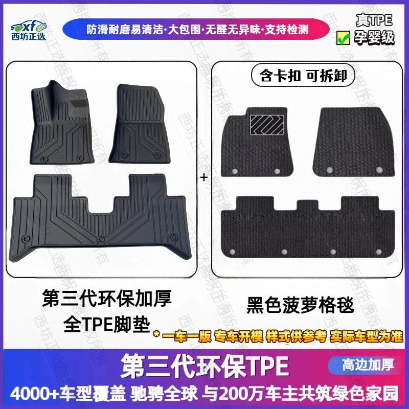 TPE脚垫欧拉5适用全tpe包围汽车脚垫专车专用高密加厚母婴级