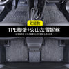 适配适用于全车型TPE汽车脚垫原厂专用全包围无异味防水内饰脚垫