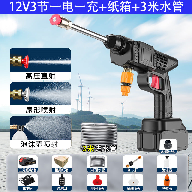 无线高压洗车水枪家用洗车机充电喷水枪便携式大功率锂电池洗车枪