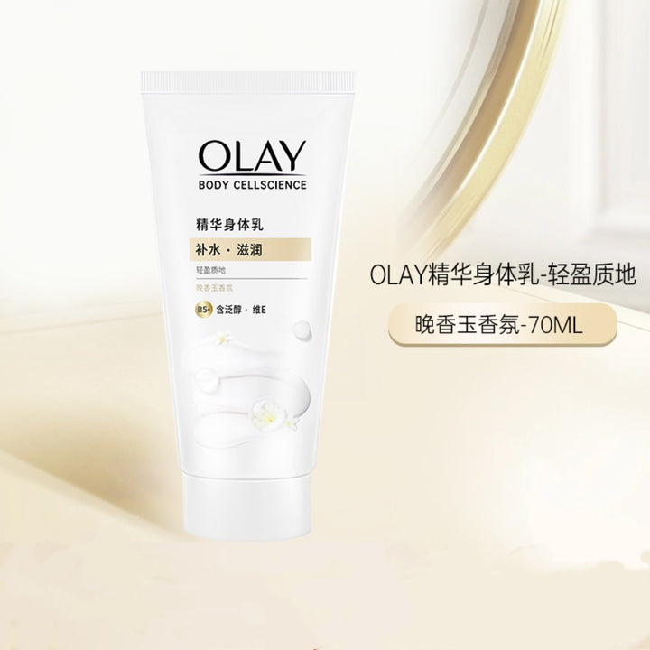 olay玉兰油滋润身体乳烟酰胺春夏提亮保湿香体润肤男女莹亮水润