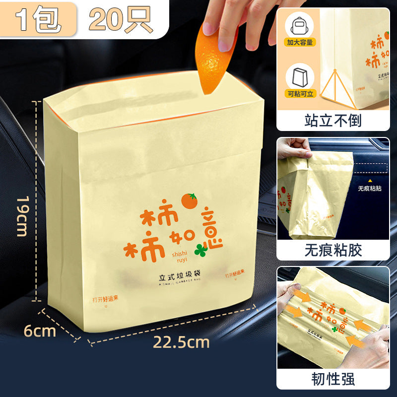 汽车载垃圾袋粘贴式可挂桶上内站立收纳便携专用大号一次性高级感