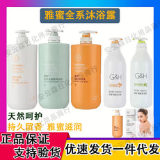 安.利雅蜜沐浴露400ML沐浴乳滋润沐浴液750ML润爽肤沐浴露持久1L