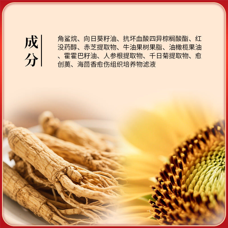 抖音爆款北同白云山眼部抗皱紧致植萃精华油保湿滋润淡化眼部细纹