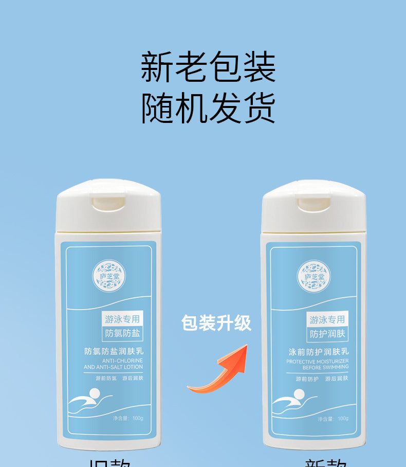 Chlorine Protection Body Lotion Chlorine Removal 3-in-1 Body Lotion Men's Women's Universal