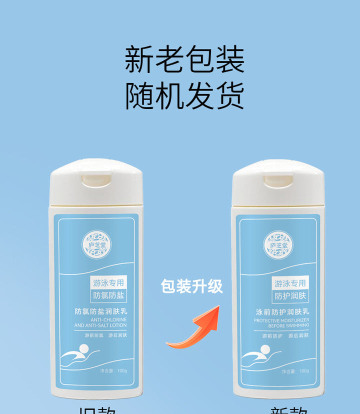 Chlorine Protection Body Lotion Chlorine Removal 3-in-1 Body Lotion Men's Women's Universal
