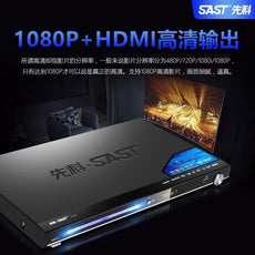 SAST先科DVD家用全格式功放一体机影碟机光盘机高清CD播放器DVD机