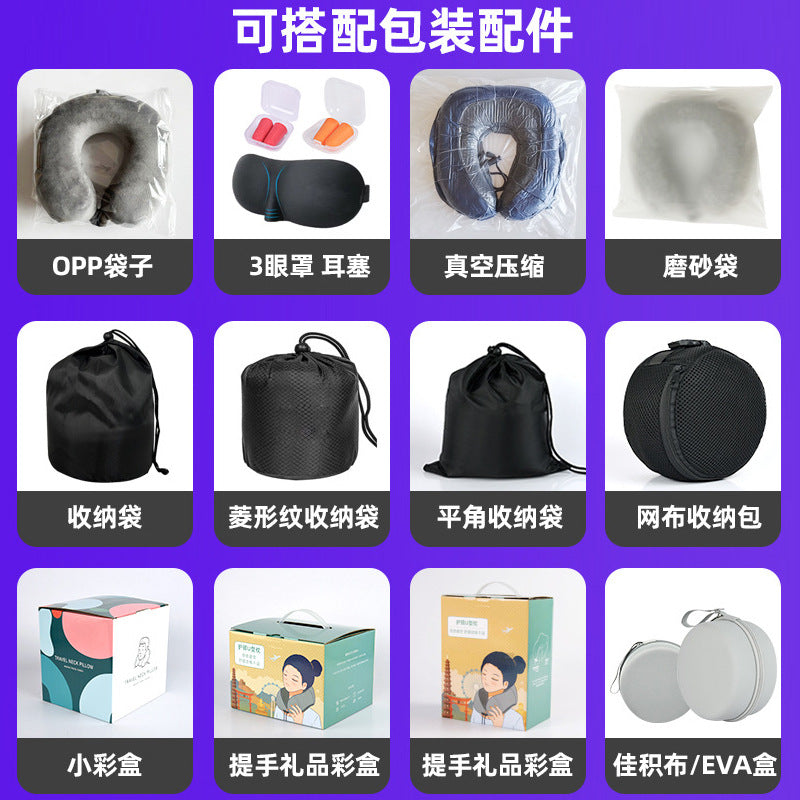 冰丝u型枕夏季旅游便携午睡旅行枕开车记忆棉u形脖睡觉护颈枕定制