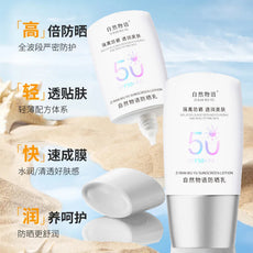 自然物语防晒乳快速成膜质地轻薄清爽防紫外线防水防汗防晒乳代发