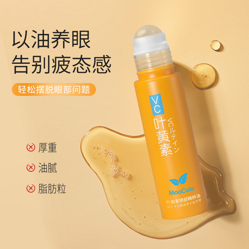 MooCola博士叶黄素眼油眼部精华油改善暗沉淡眼纹黑眼圈抗皱霜FDA