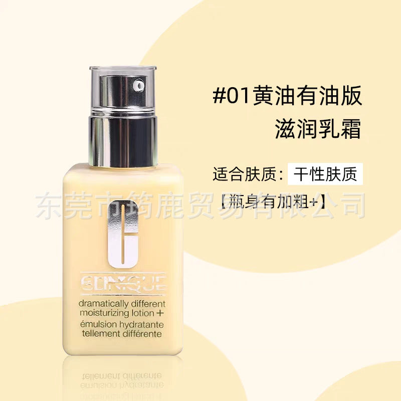美国黄/油卓/越润肤乳液有油无/油面霜保湿霜125ml
