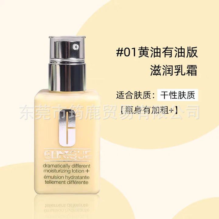 美国黄/油卓/越润肤乳液有油无/油面霜保湿霜125ml