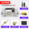 巨木车载充气泵双缸高压大功率12v农用汽车大型越野MPV货车打气泵