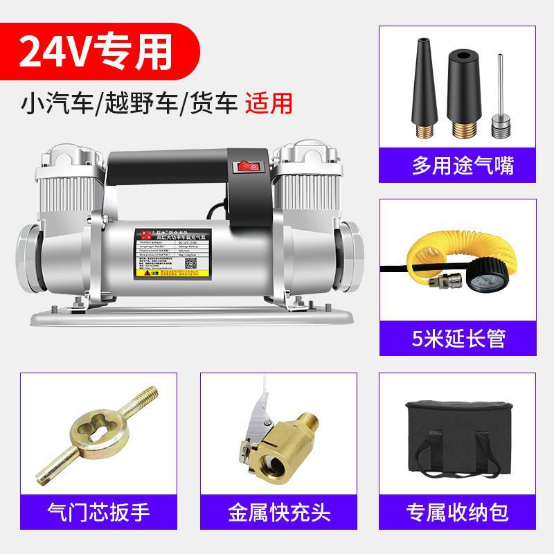 巨木车载充气泵双缸高压大功率12v农用汽车大型越野MPV货车打气泵