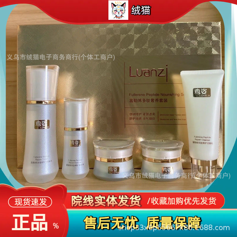 Fullerene Peptide Brightening Skincare 5-Piece Set – Hydrating Anti-Aging Beauty Kit