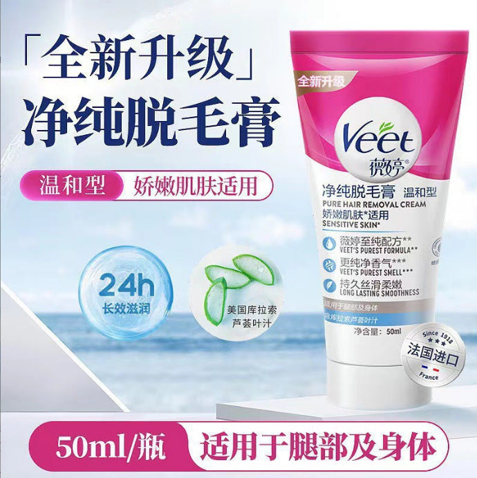 Hair Removal Cream Gentle Student Unisex Underarm