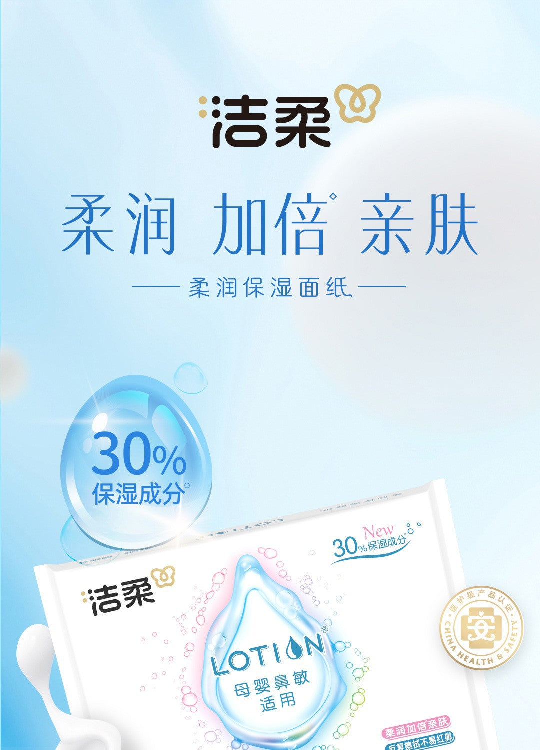 Lotion 3 30 6 Soft LR 086-06