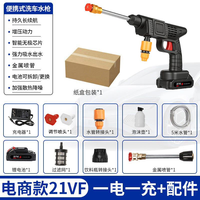 无线高压洗车水抢汽车水枪家用电动充电洗车机通用大功率洗车枪