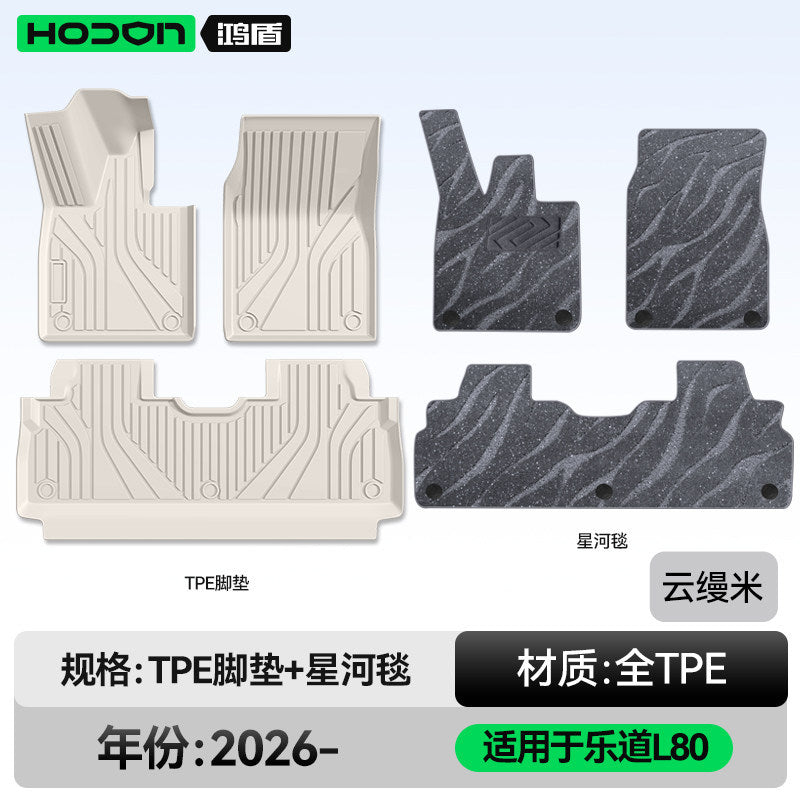 适用于乐道L80脚垫TPE2026款汽车内饰改装配件用品后备箱垫地毯
