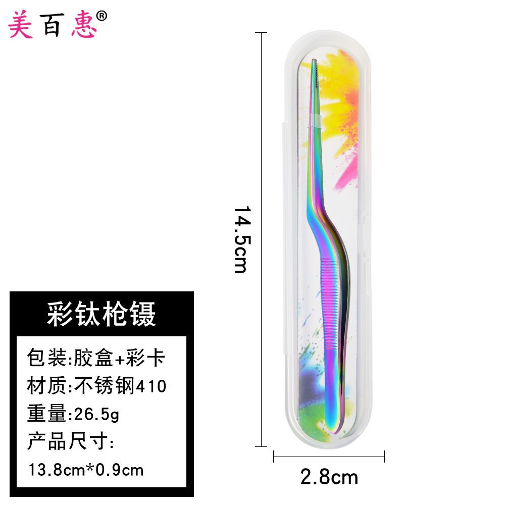 采耳夹镊子宝宝鼻屎肚脐屎夹婴儿儿童掏耳朵耳屎夹加厚掏耳工具