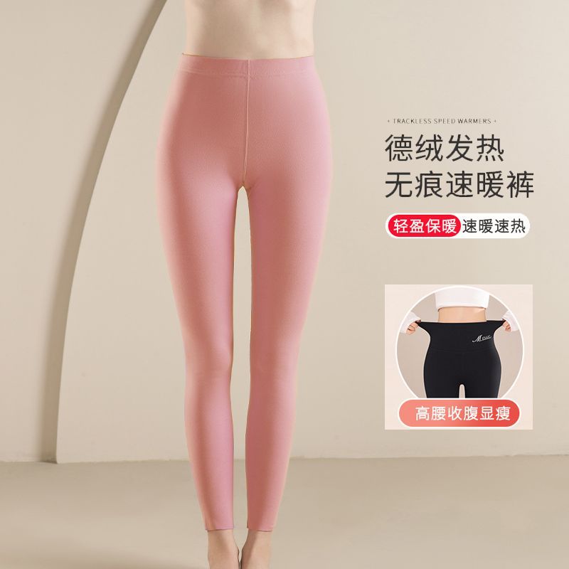 秋冬德绒女士保暖裤高腰加绒外穿紧身秋裤无痕羊绒裤发热打底裤