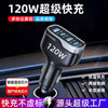 120W Super Fast Car Charger – Universal Android & iPhone Fast Charging
