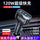 120W Super Fast Car Charger – Universal Android & iPhone Fast Charging