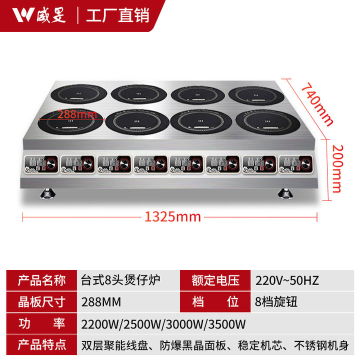厂家商用电磁炉灶四六眼3500w多头柜式大功率煲仔炉厨房设备