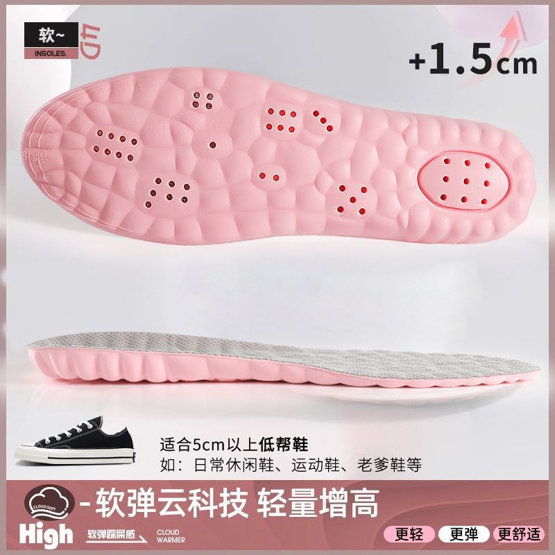 鞋垫软踩屎感运动鞋垫夏季防臭鞋垫男吸汗军训鞋垫女士内增高鞋垫
