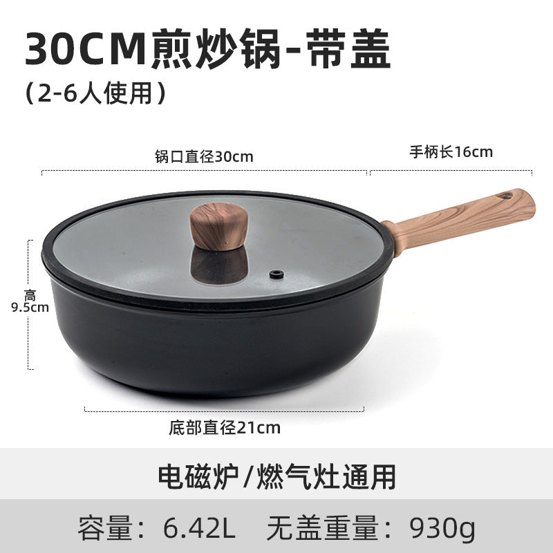 轻量不粘锅锅具套装麦饭石煎锅汤锅炒锅平底锅套锅电磁炉通用