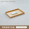 家用木质茶水杯餐盘放茶杯茶具收纳盘围炉煮茶竹制长方形托盘茶盘