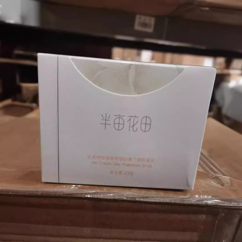 半亩 磨砂膏 冰淇淋香氛丝滑磨砂膏正品