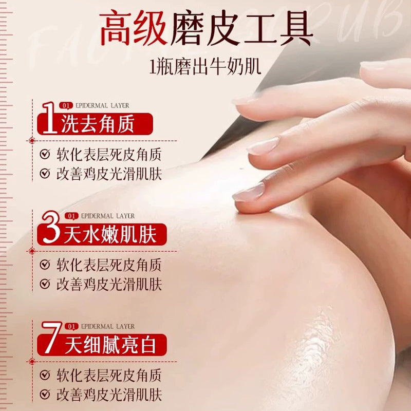 倾龄果酸净肤磨砂膏去角质死皮6重提亮肤色滋润呵护肌肤磨砂膏