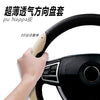 汽车车载纳帕皮革方向盘套 四季通用型运动卡套 防滑吸汗跨境甩卖