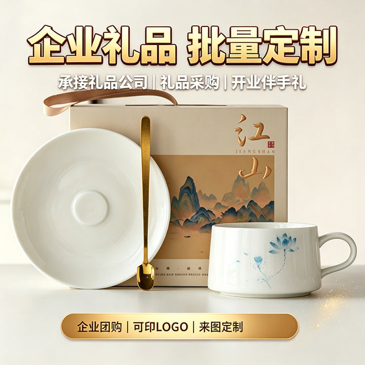 羊脂玉山水陶瓷咖啡杯碟套装礼盒办公家用高颜值伴手礼文创马克杯